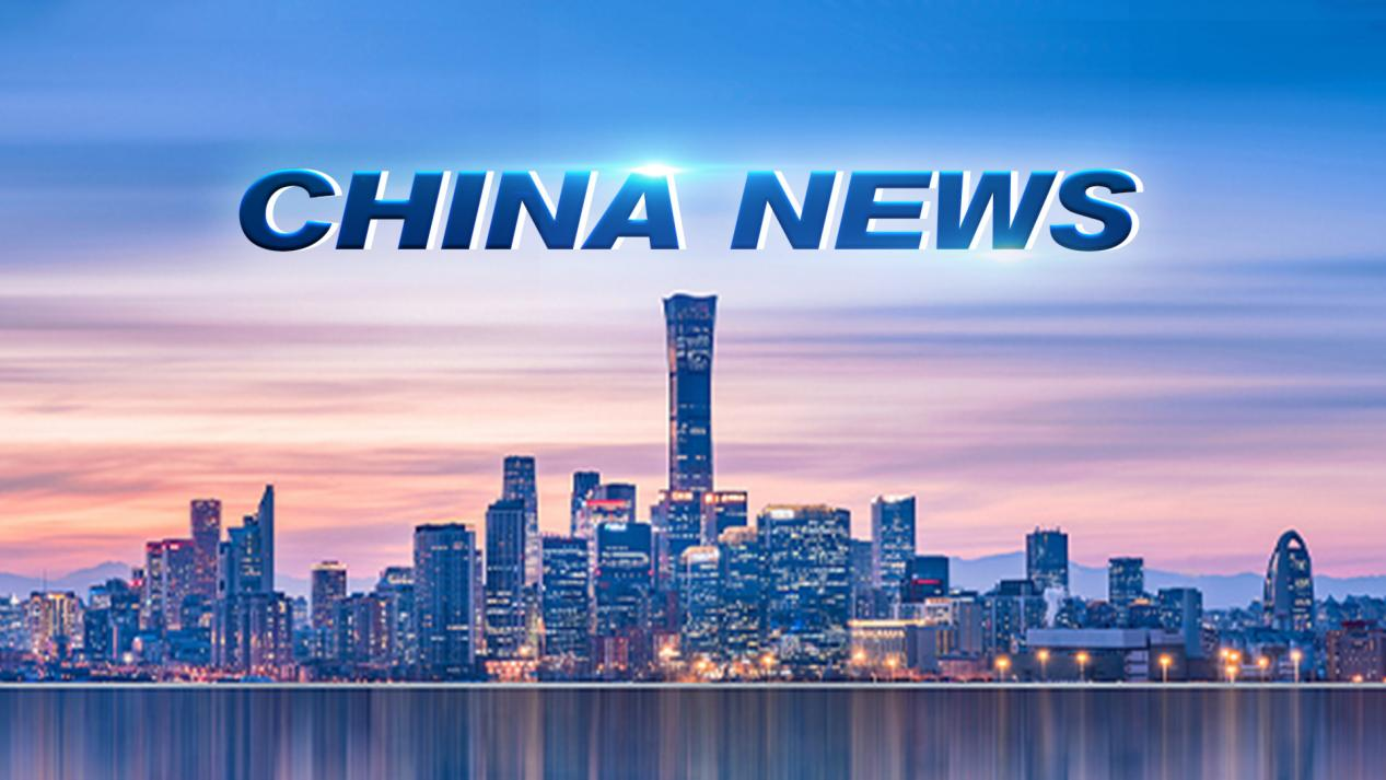 CGTN | Newsletter Subscribe