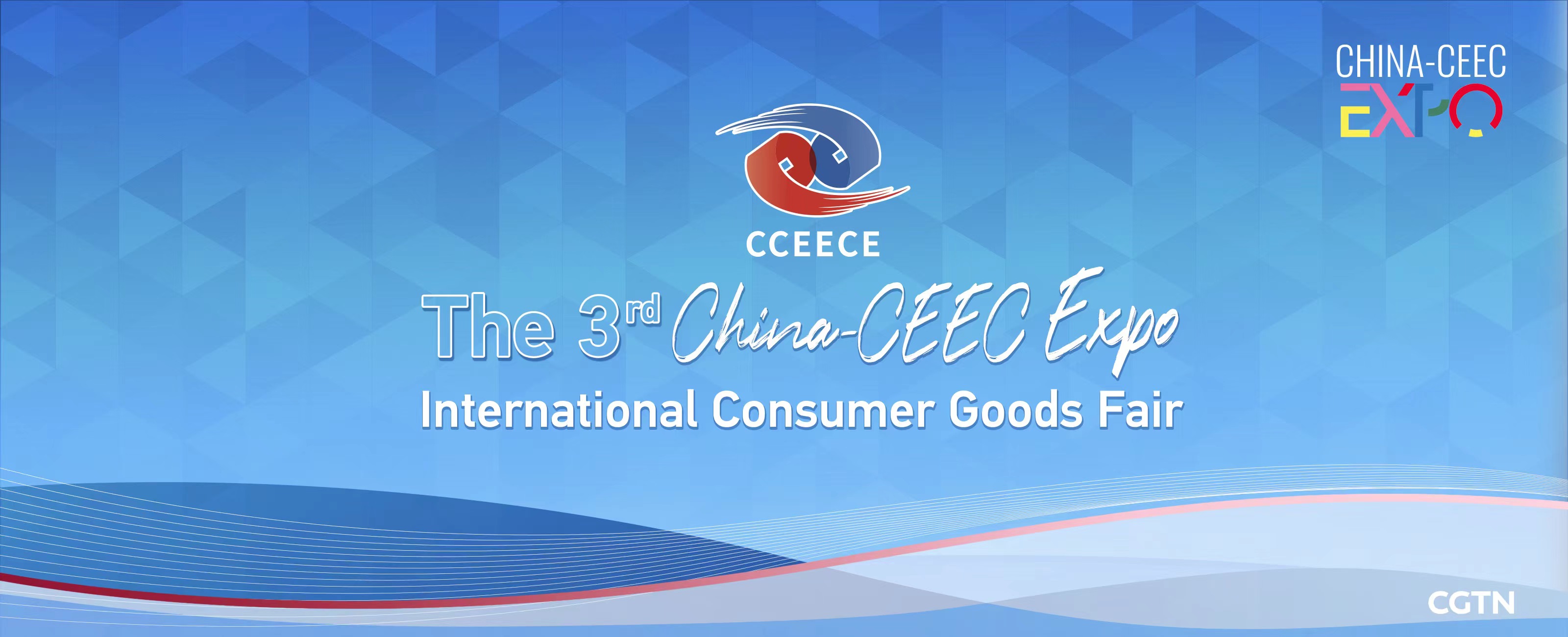 The 3rd China-Central and Eastern European Countries (CEEC) Expo