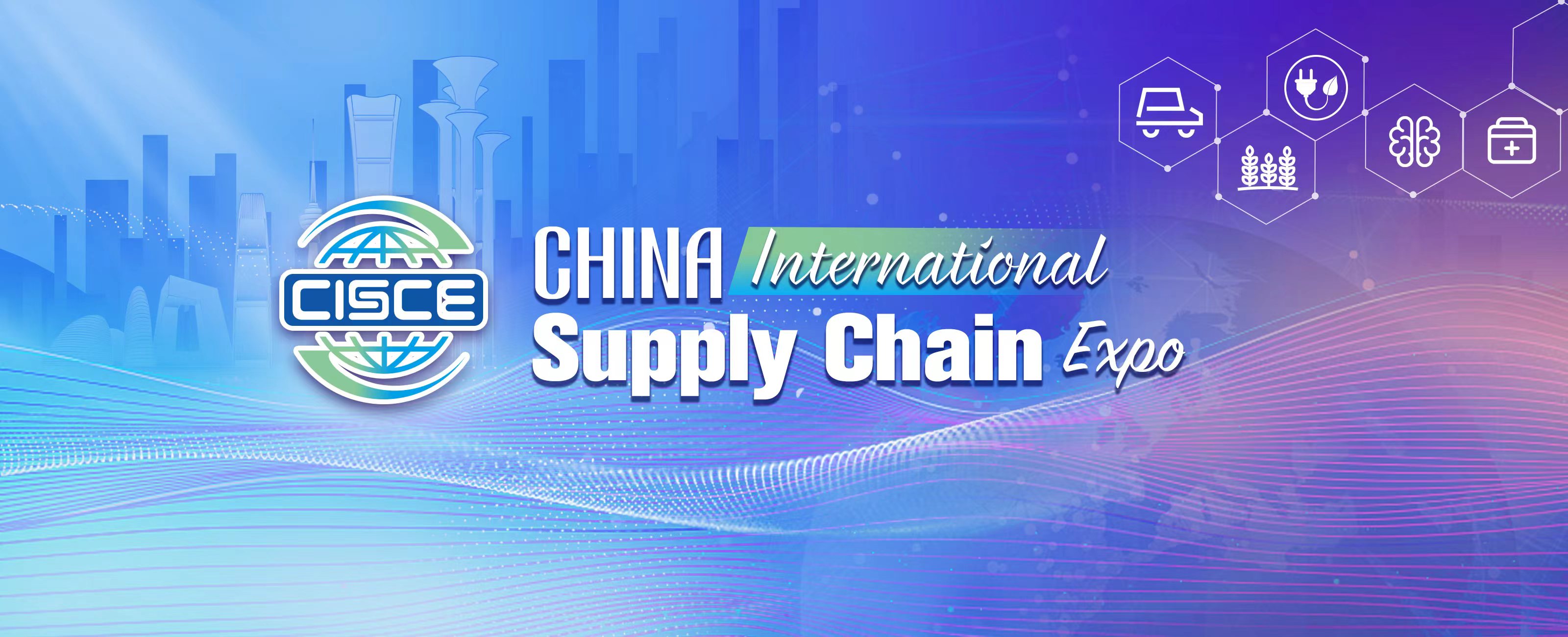 China International Supply Chain Expo