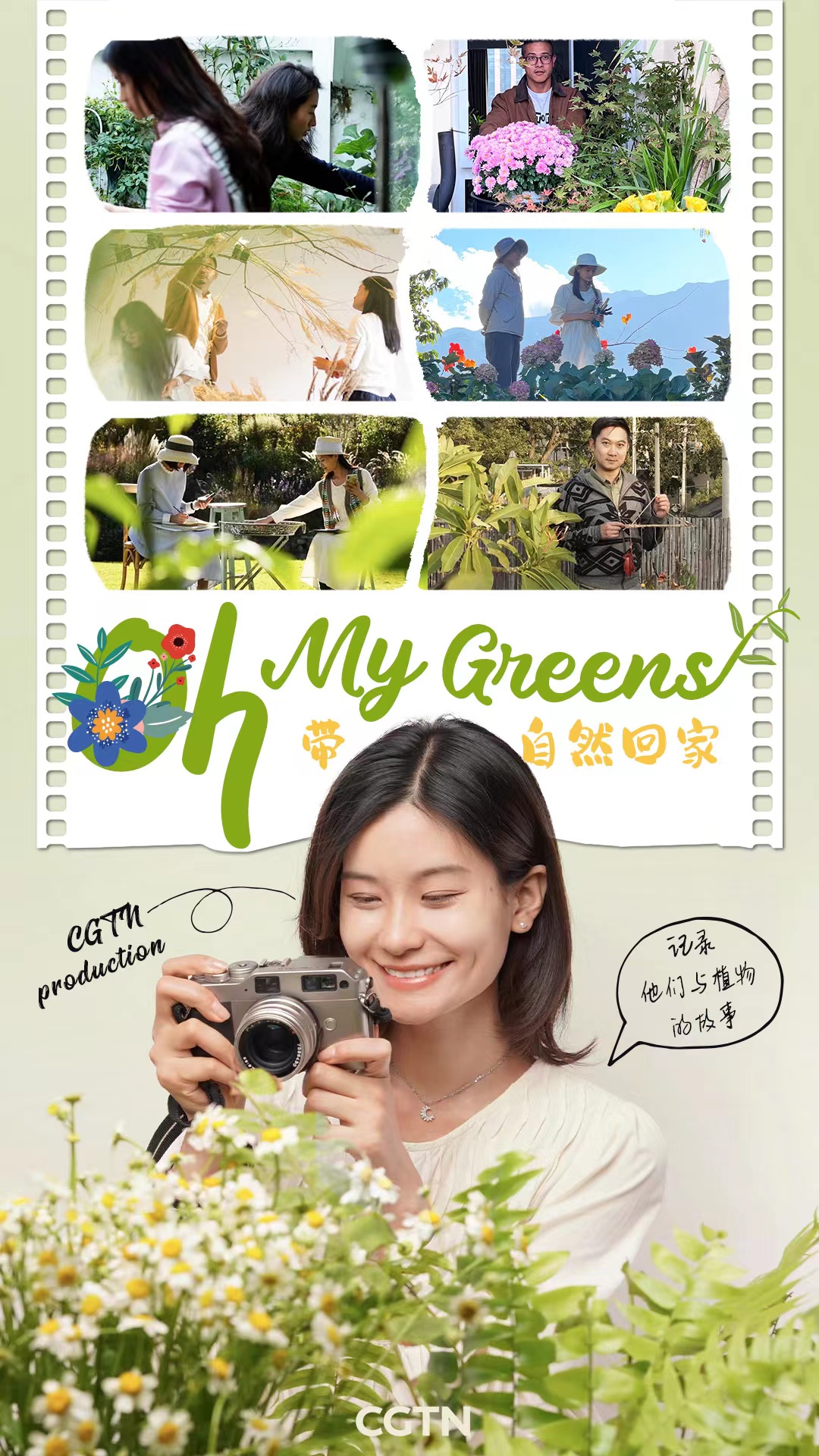 Oh! My Greens - Find Everything About Gardens | CGTN