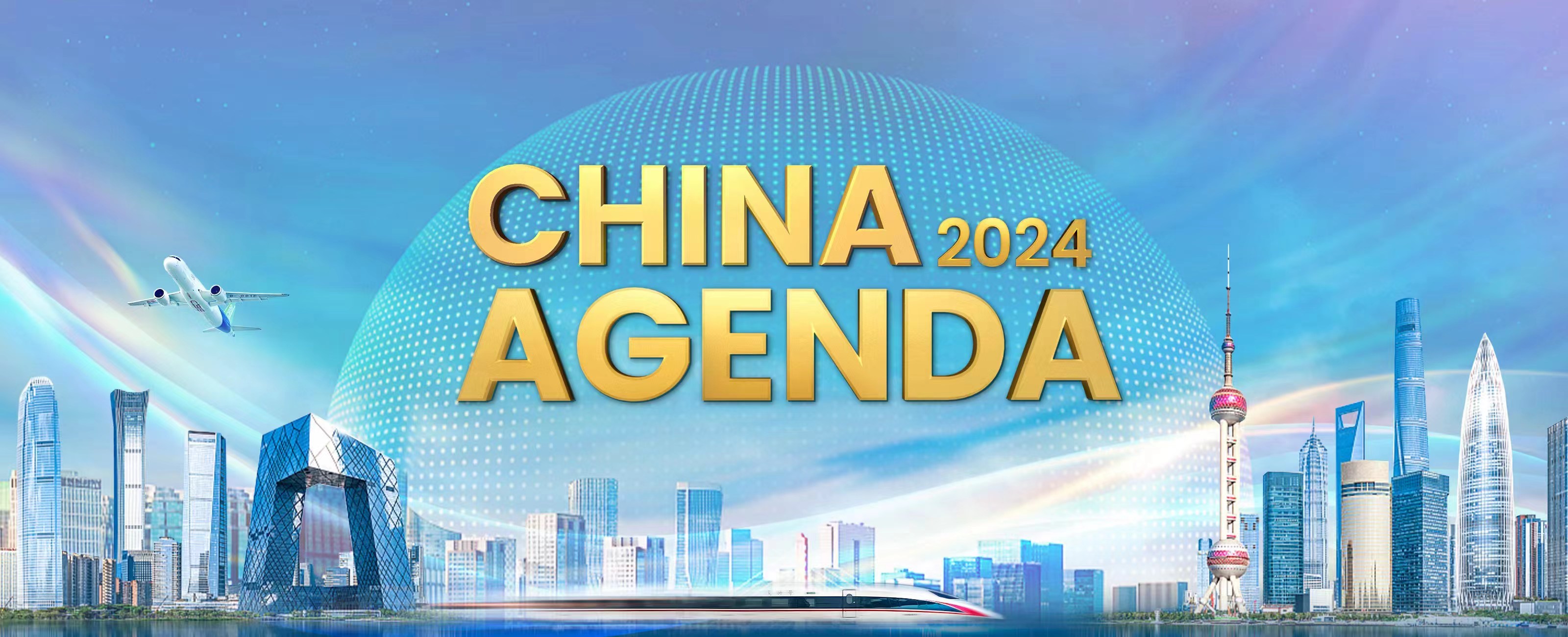 2024ChinaAgenda