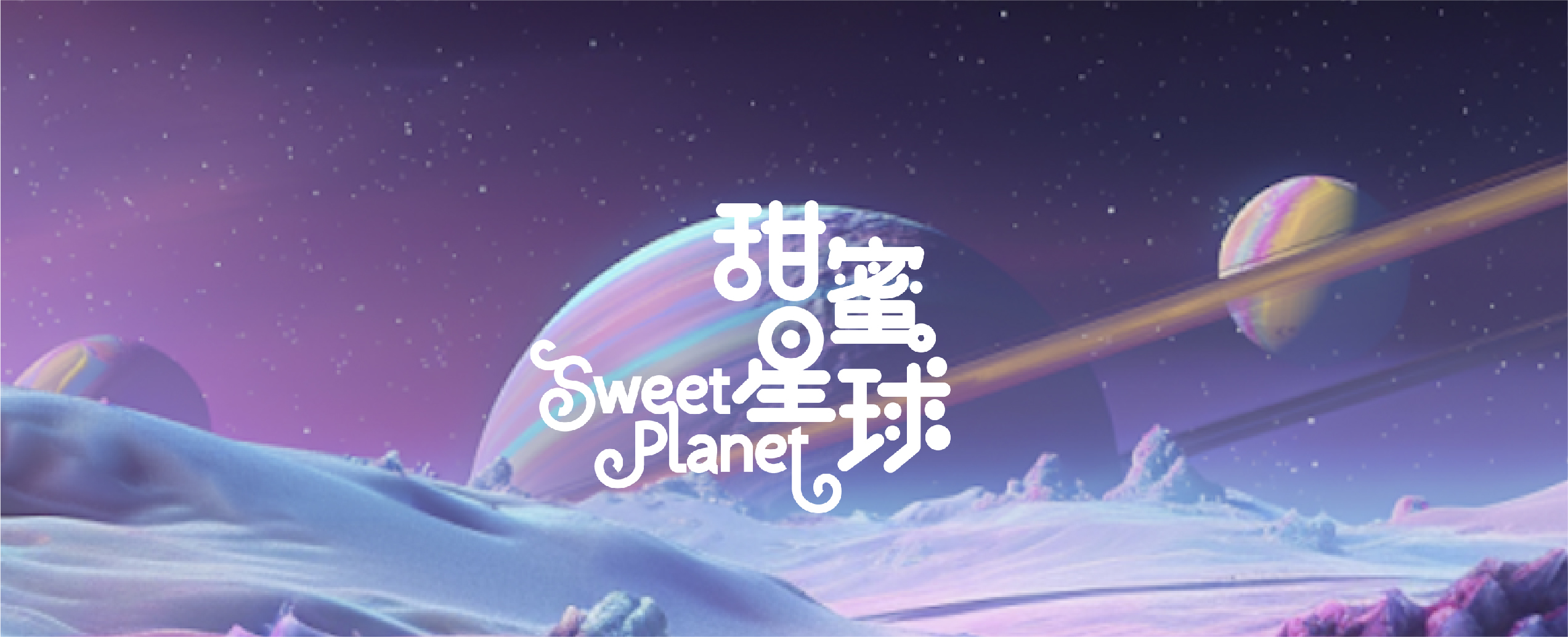 SweetPlanet 