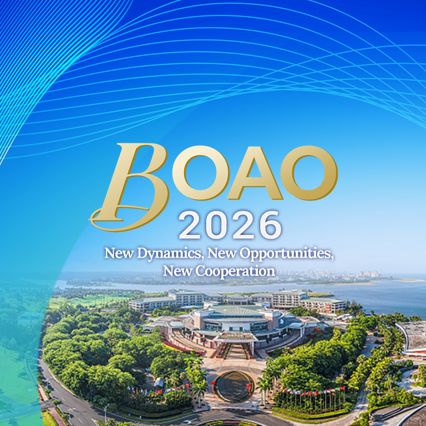 Boao Forum 2026