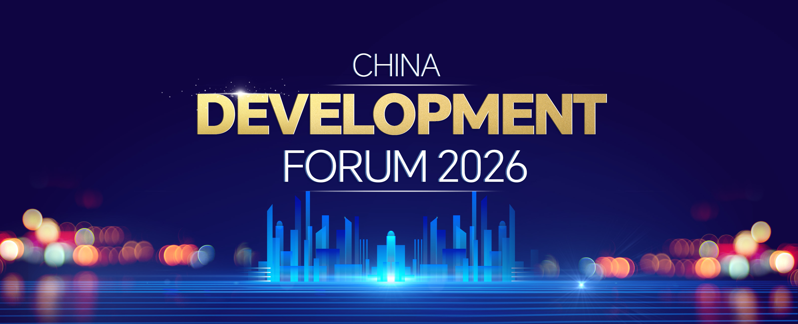 China Development Forum 2026