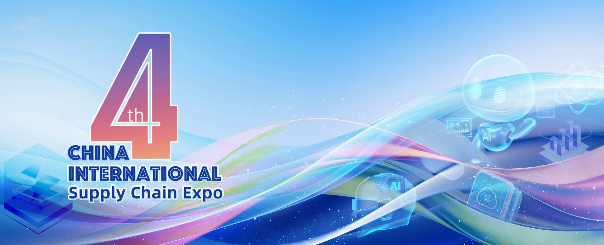 The 4th China International Supply Chain Expo