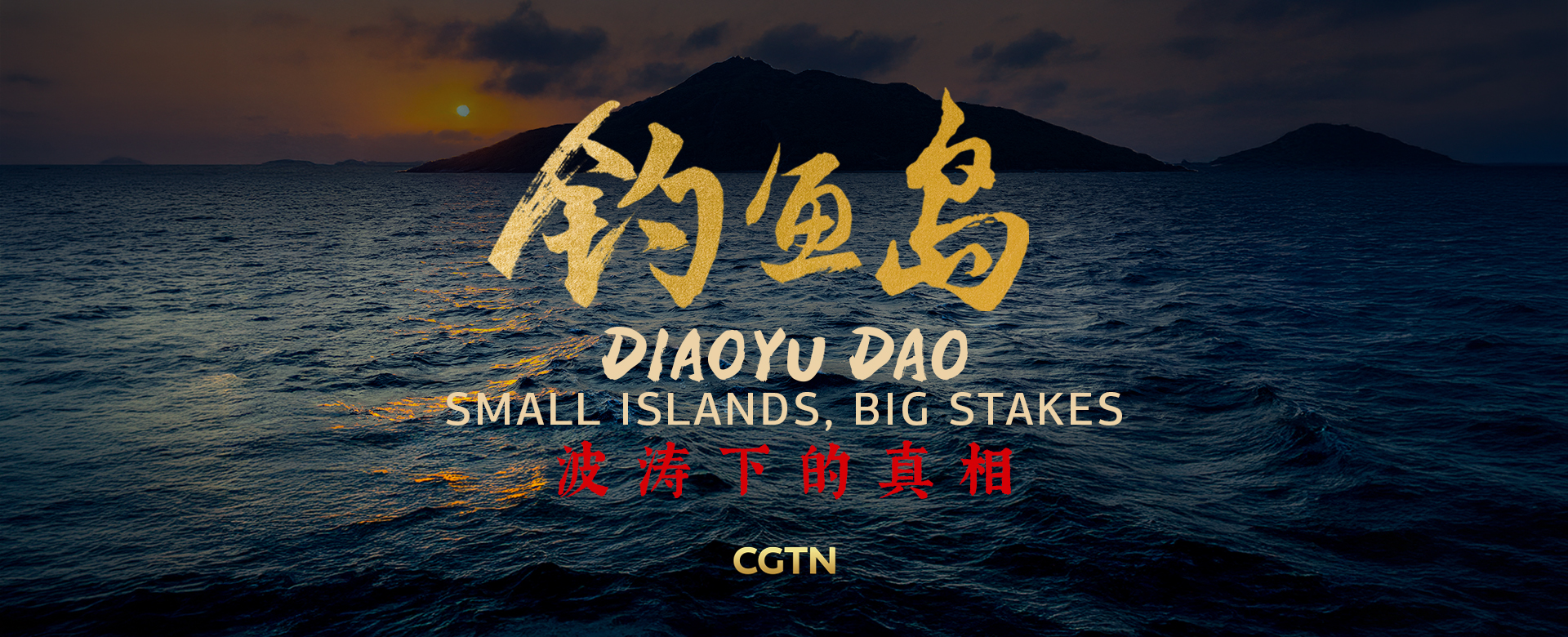 Diaoyu Dao: Small Islands, Big Stakes